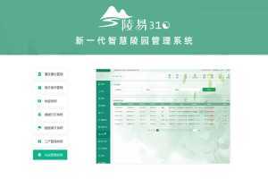 灯塔骨灰堂信息化管理软件定制与墓园软件开发方案——长春专业软件开发服务