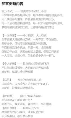 梦客软件解析 长春软件开发市场的新兴力量