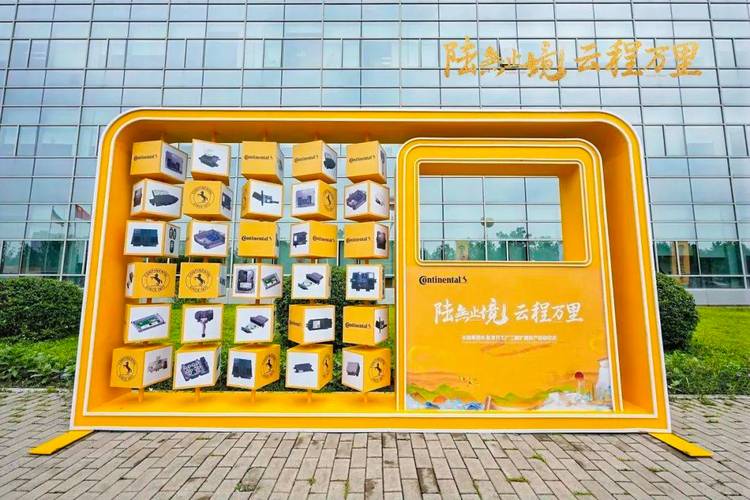 大陆集团长春净月工厂二期扩建项目正式投入运营
