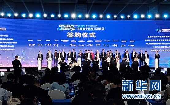 长春加速数字经济布局，软件开发助力高质量发展